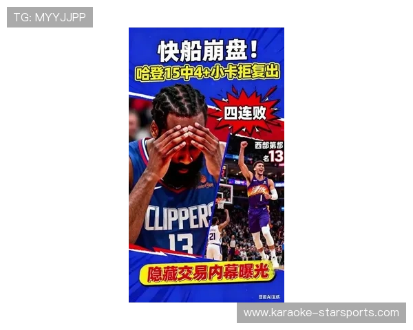 快船对决鹈鹕哈登节奏掌控能否决定末节胜负走势 快船对决鹈鹕哈登节奏掌控能否决定末节胜负走势
